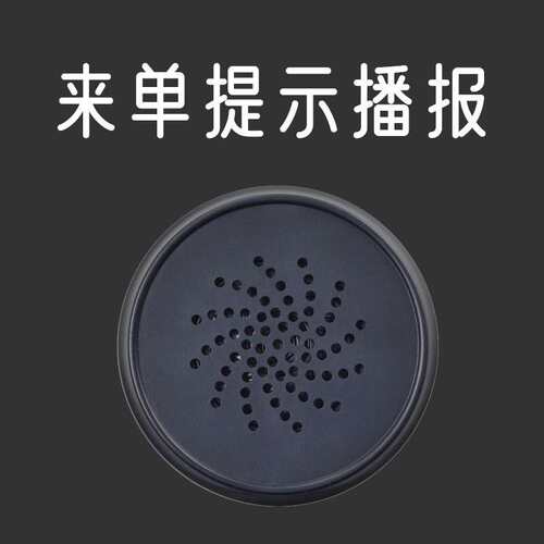 芯烨外置语音盒X1打印头来单提示播报xprinter票据打印机高音质