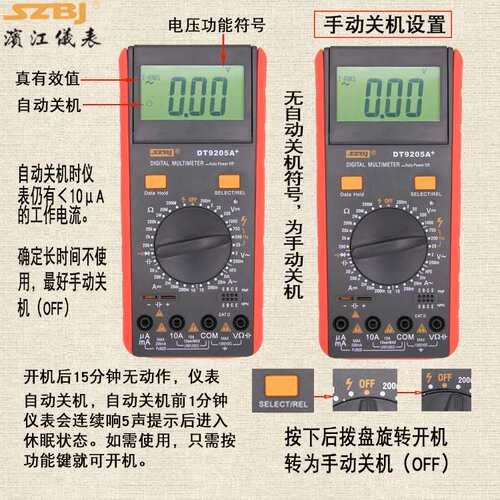 滨江仪表DT9205A+升级型多功能真有效值中文面板折叠式数字万用表