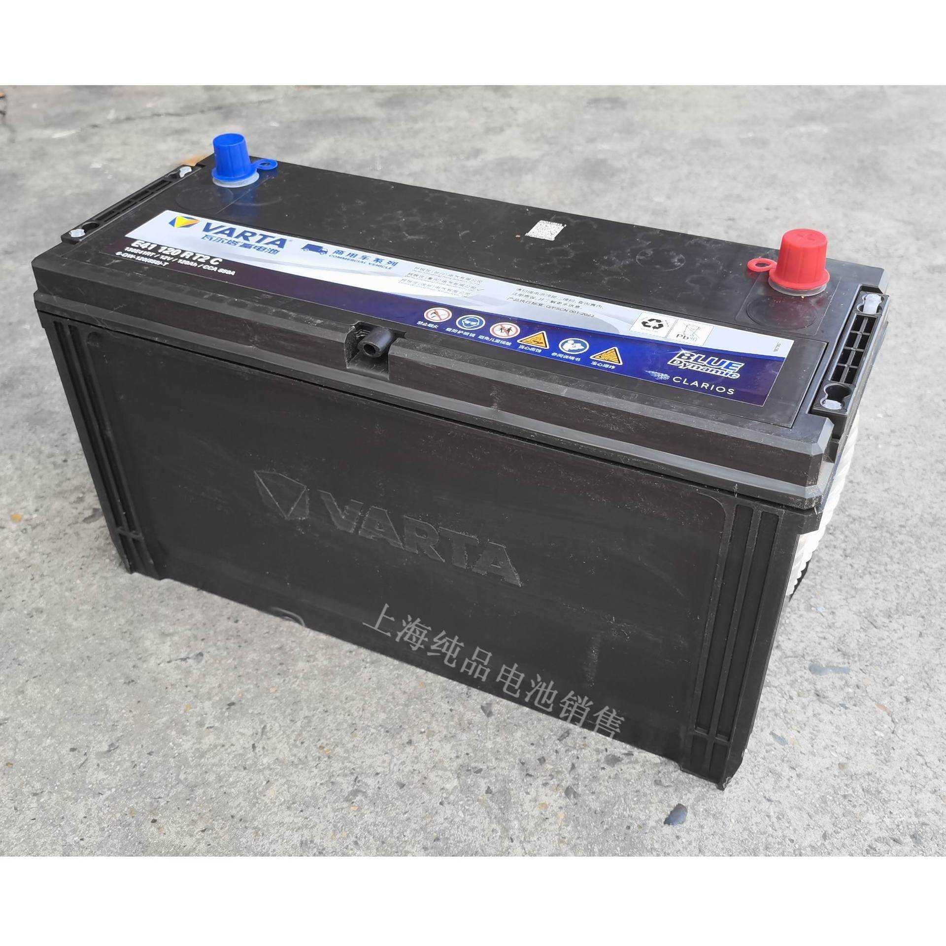 6-QW-120B/T(850)瓦尔塔130E41RB螺丝柱圆柱发电机蓄电池12V120AH