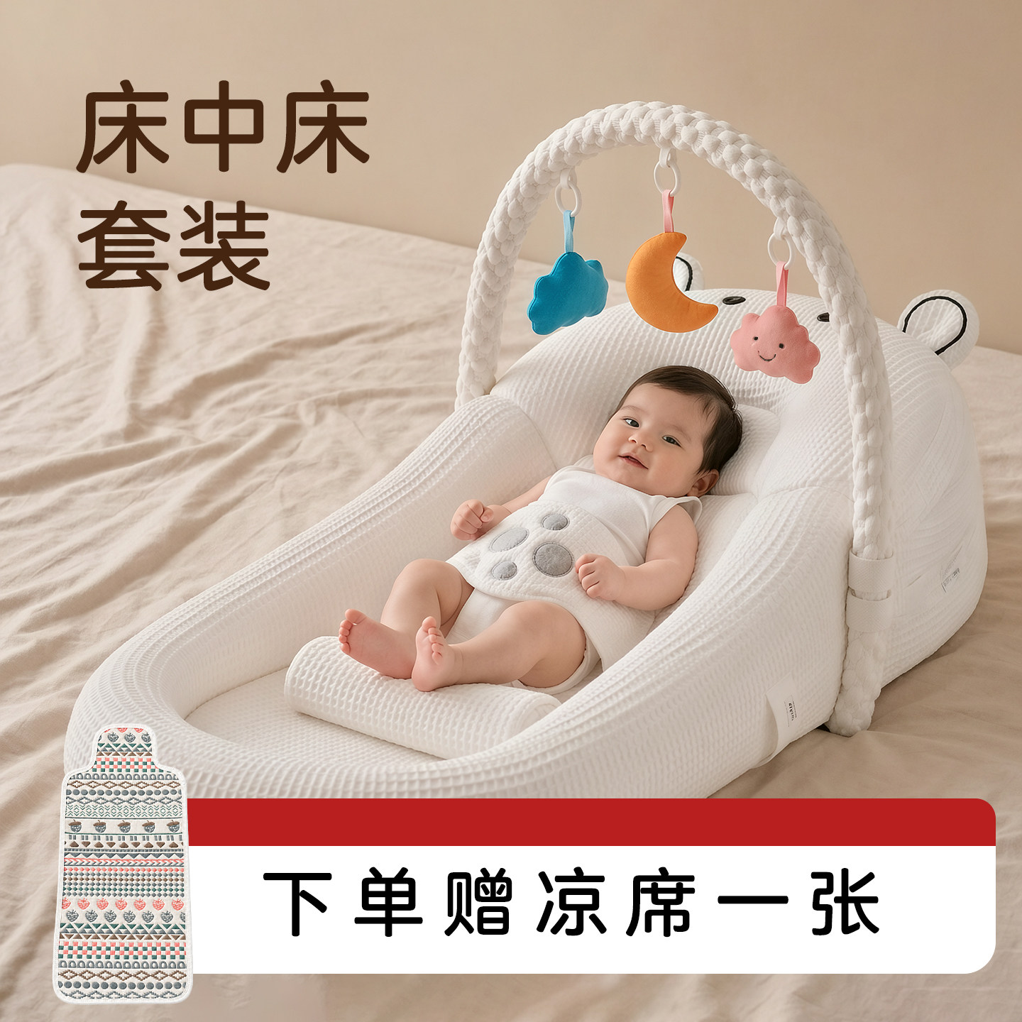 床中床婴儿防吐奶斜坡垫躺睡神器三合一宝宝多功能安抚睡窝