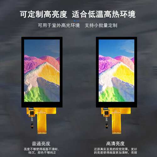 5寸IPS全视角TFT液晶显示屏MIPI液晶屏触摸屏ILI9881C屏幕LCD彩屏