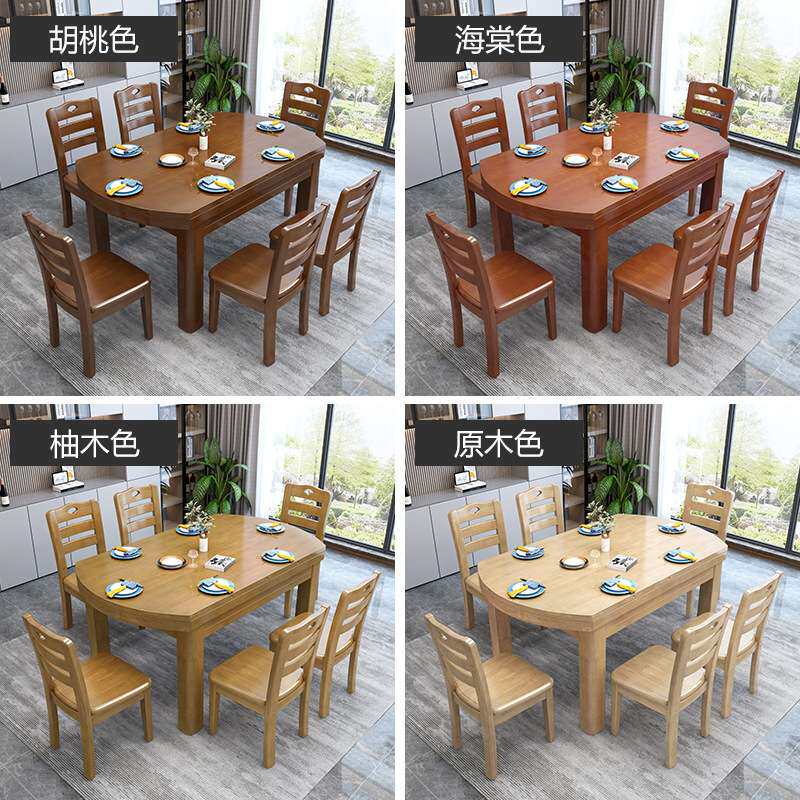 实木餐桌椅组合现代简约家用圆形餐桌可伸缩折叠餐厅六人吃饭桌子