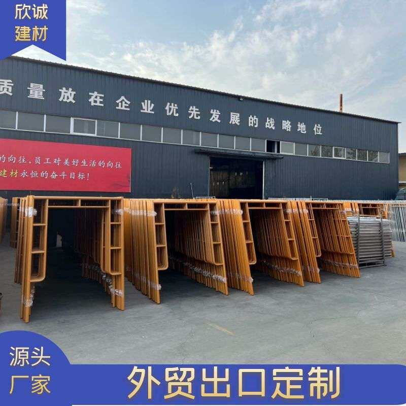 出口外贸门型架喷漆喷塑蓝色绿色 带梯子移动脚手架梯形活动架子