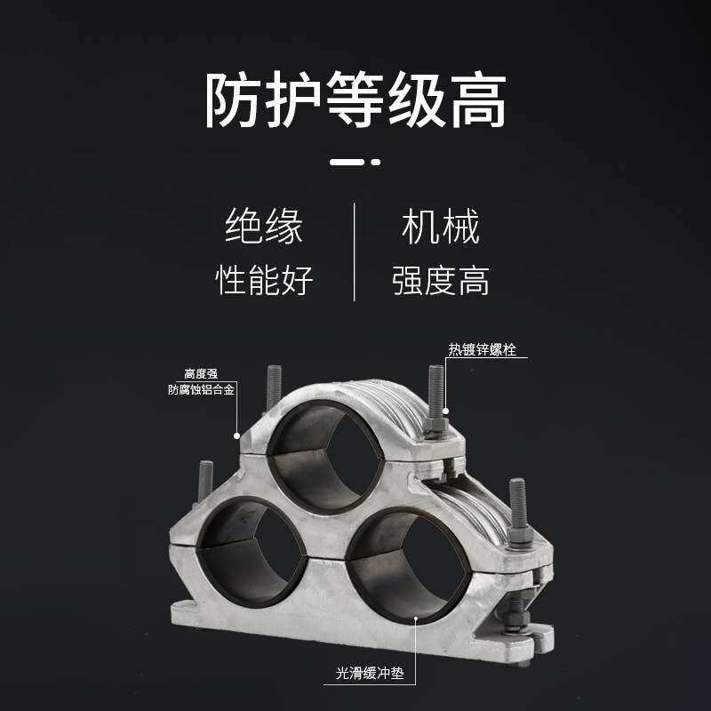 JGPD三芯高压电缆固定夹热镀锌螺栓不锈钢铝合金抱箍固定线夹绝缘