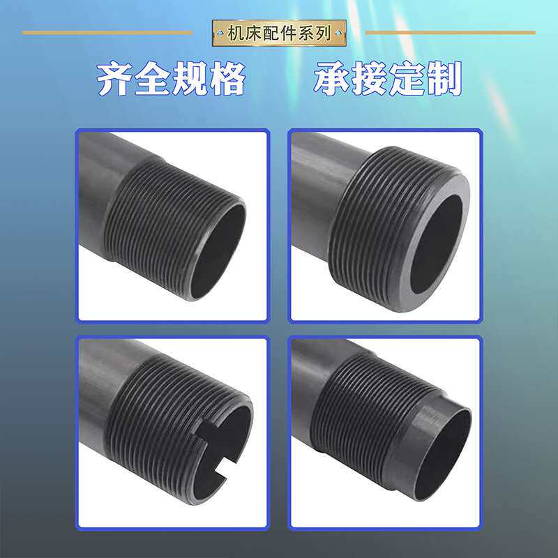 液压卡盘拉杆36机46机52机车床拉管5681寸油压夹头连接杆后拉牙管