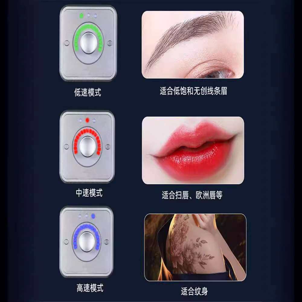 欧洲唇多频仪电流仪纹绣机器纹唇纹眉半抛全抛一体机仪器雾眉