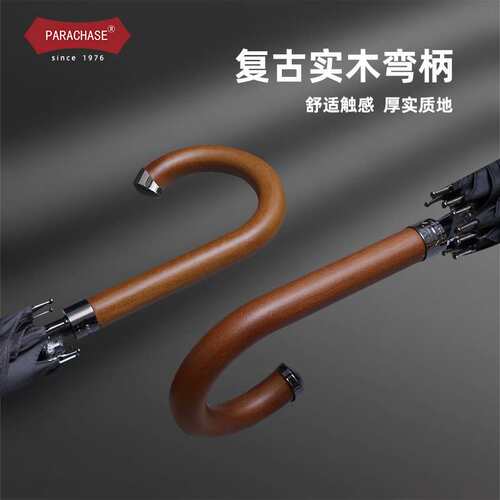 parachase长柄男士商务纯色实木弯柄伞双人伞抗风伞加固雨伞112cm
