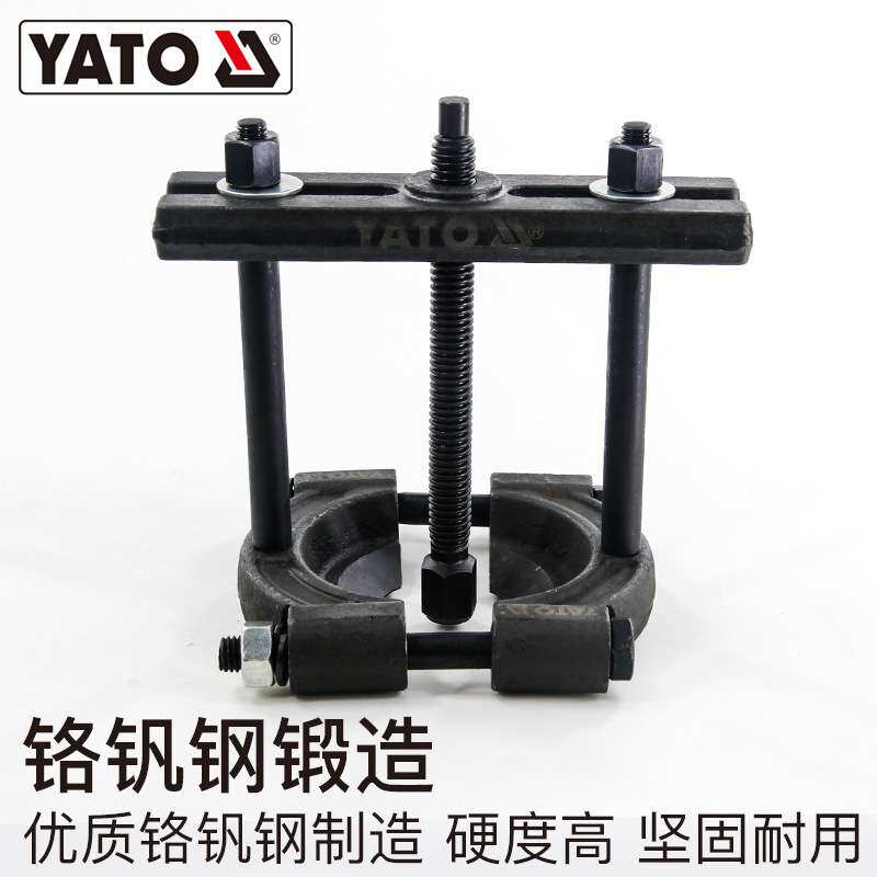 YATO轴承取出器套装液压拉马器轴承拆装工具三二爪拔轮拉拔器