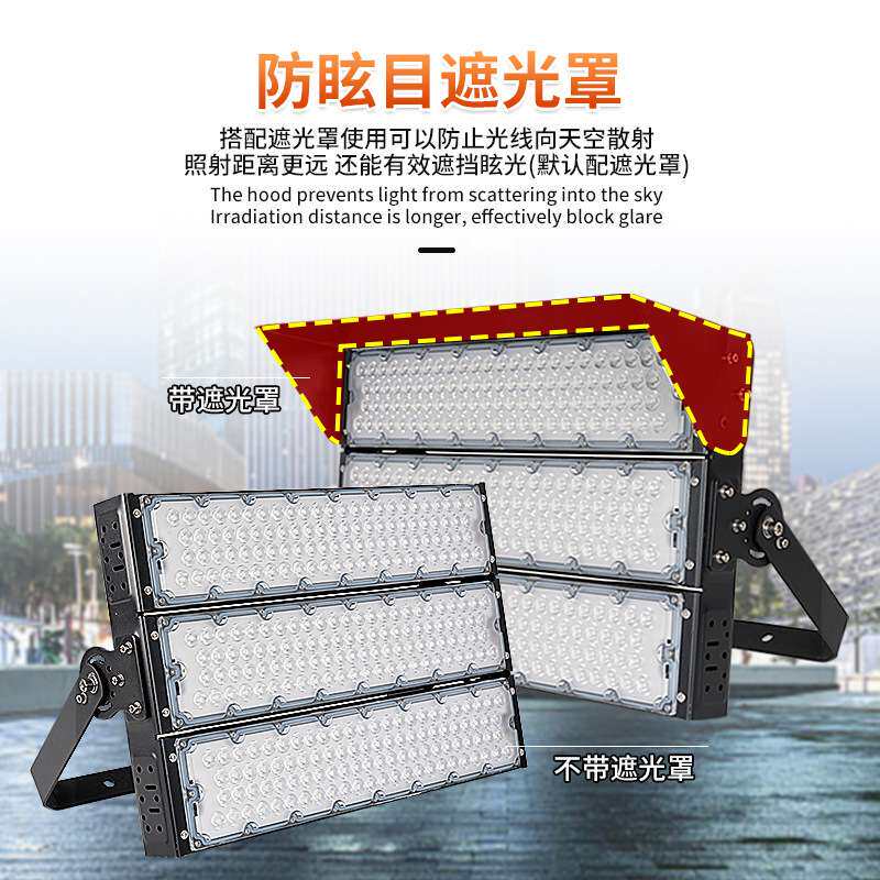 跨境LED模组投光灯户外超亮高杆广场工地泛光灯1000W大功率投射灯