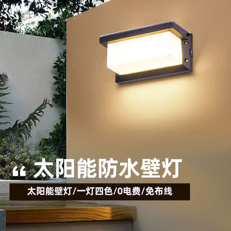 太阳能灯户外壁灯防水庭院灯花园别墅大门灯家用墙壁灯室外露台灯