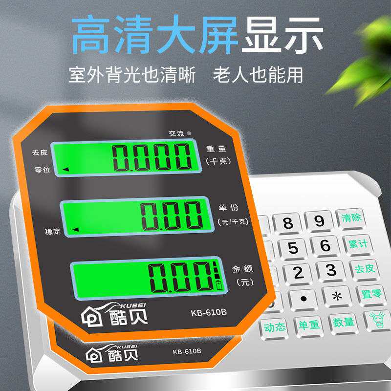 电子秤商用精准台秤卖菜小型电子称迷你快递电孑秤称重器称60kg