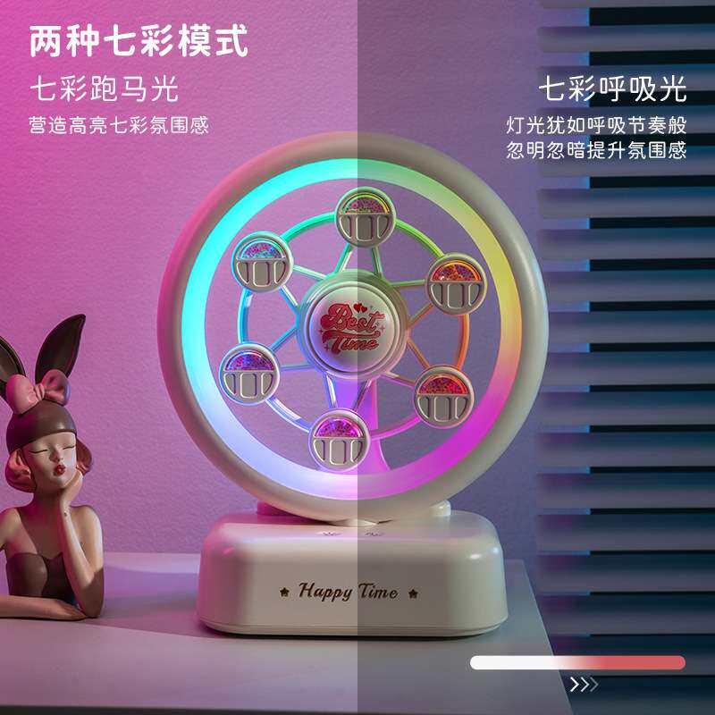 创意摩天轮音箱造型usb充电小夜灯三种色光卧室床头台灯氛围夜灯