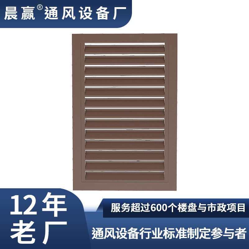 百叶窗室外通风口外墙防腐防雨金属出风口排风口铝合金百叶窗