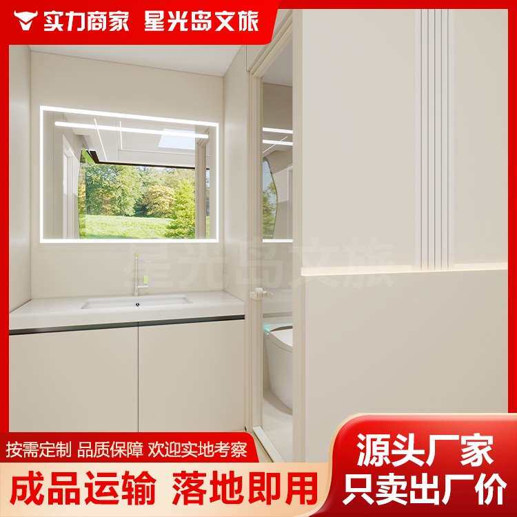 【诚招外贸合作】太空舱移动房屋网红民宿景区项目户外智能阳光房