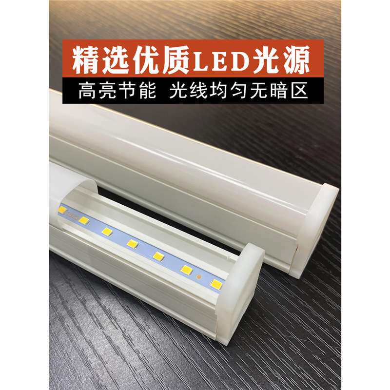 LED灯管长条灯60cm家用T5一体化全套日光灯节能光管客厅暖光1.2米