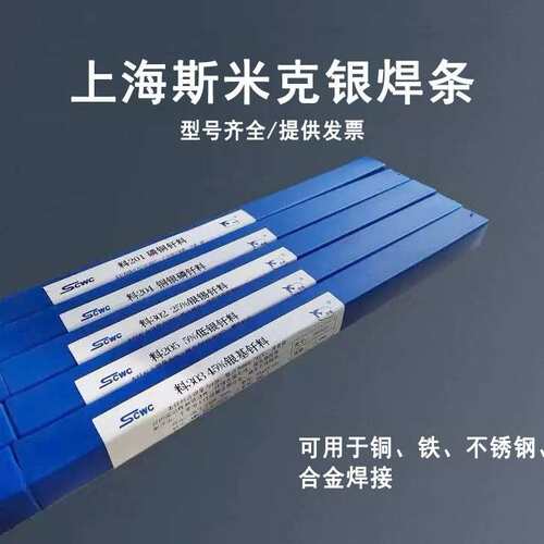 斯米克S231系列铜镍焊丝 ERCuNi Cu70Ni30 0.8-3.2mm