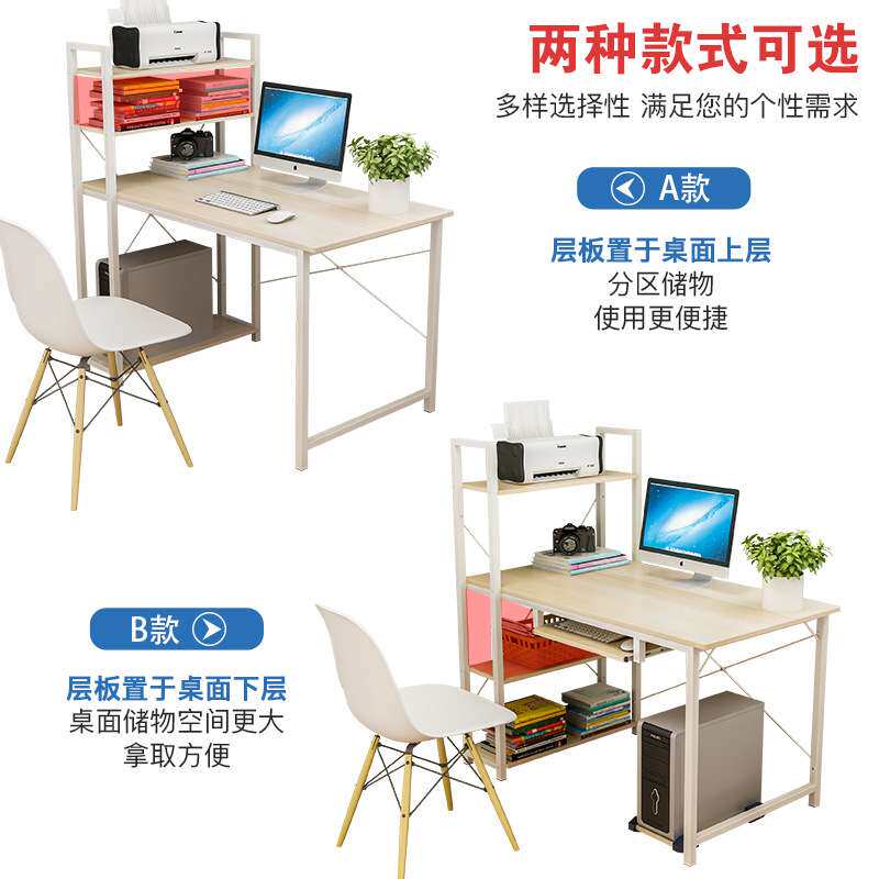 简易电脑台式桌家用现代简约经济型书桌组合卧室办公桌书架写字台