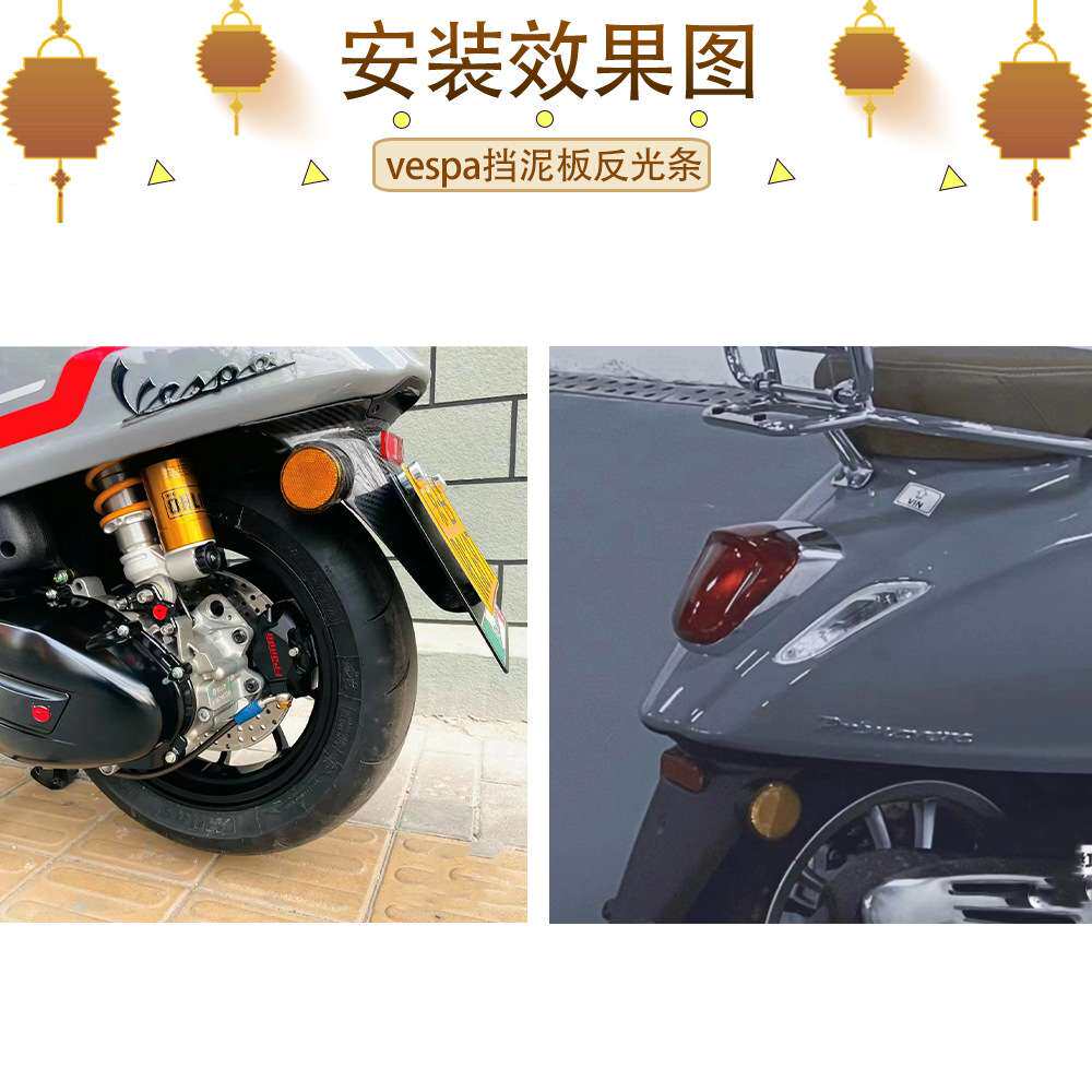 适用比亚乔vespa原厂挡泥板春天冲刺150后牌照板维斯帕后防溅水板