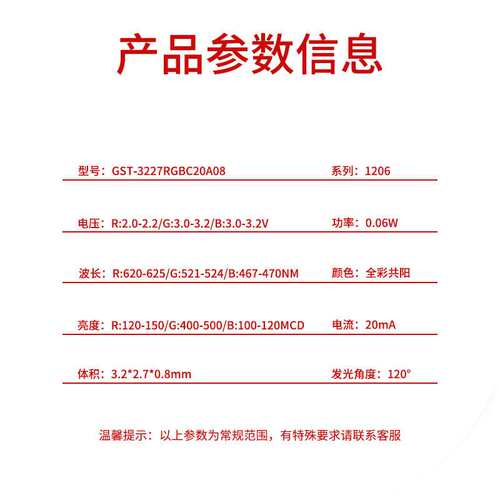 1206RGB全彩共阳和共阴红绿蓝贴片LED灯珠超高亮3227七彩发光二极