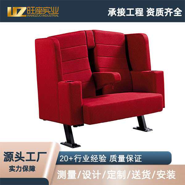 电影院座椅礼堂椅报告厅会议室学生议厅桌椅阶梯教室音乐排椅