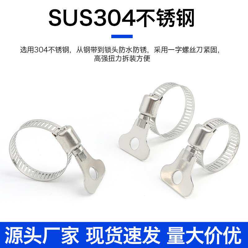 喉箍201304不锈钢手柄式喉箍制品小美式紧固手柄卡箍美式管卡