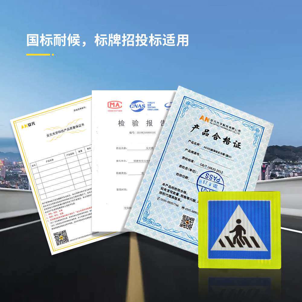国标四类超强级荧光黄绿色反光膜交通标识荧光色反光膜刻字膜