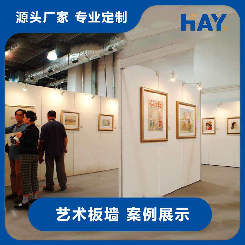 新款书画展专用板墙、艺术画展、摄影无缝展板展墙