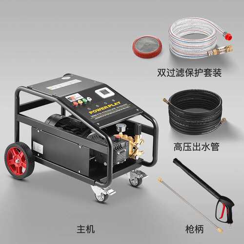 派驰3KW5.5KW7.5KW9KW大功率商用洗车机工业380V高压清洗机