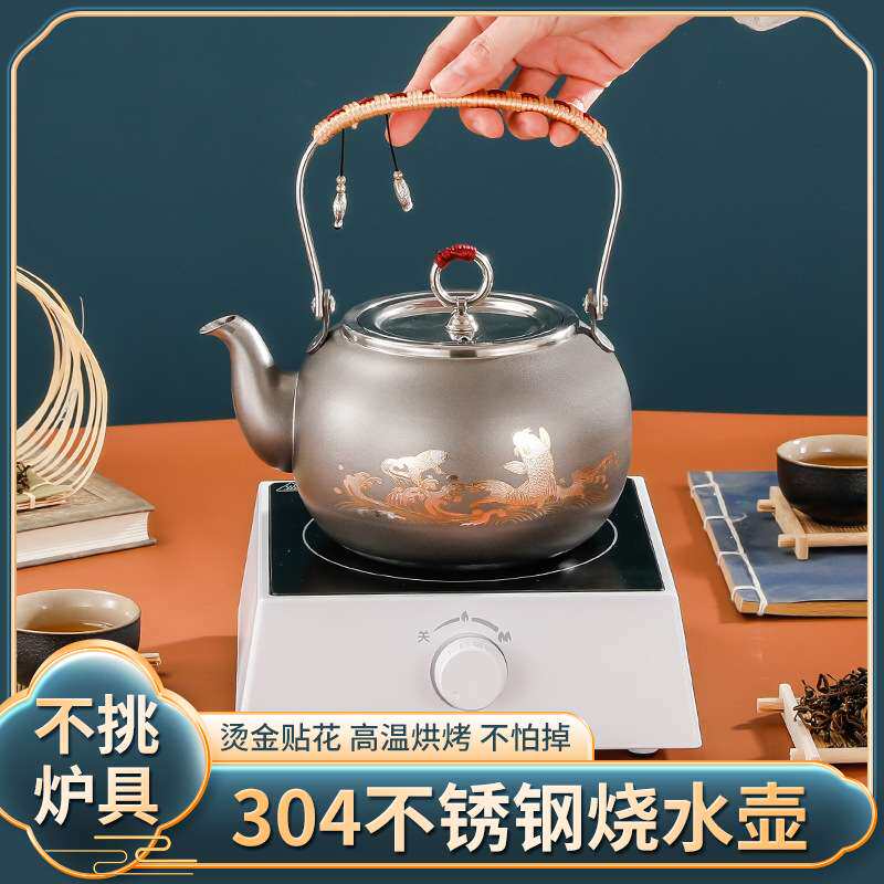 304不锈钢提梁壶1.3L围炉煮茶壶户外烧水泡茶壶便携设计国潮风