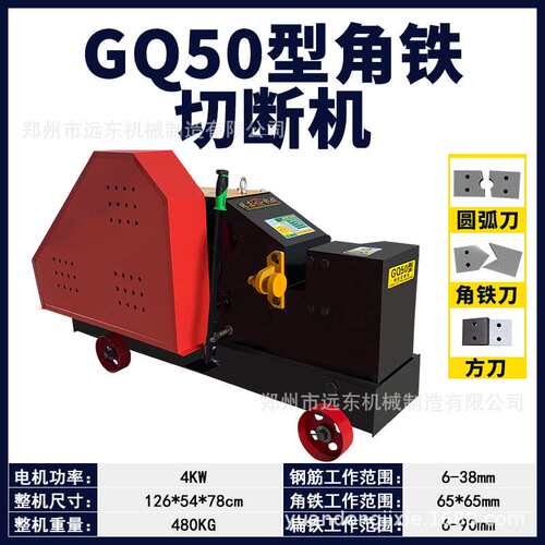 GQ系列柴油动力钢筋切断机直螺纹剪断机圆钢螺纹截断机钢筋剪切机