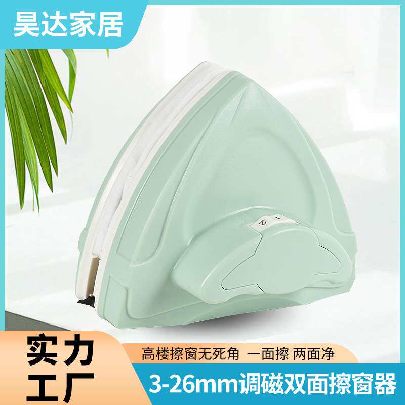 双面磁性擦窗器 强磁擦玻璃器可调磁单双层玻璃通用家用玻璃擦
