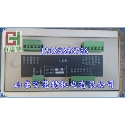HK-II配料控制器 STD-3-4多路配料控制器 PLK-3配料控制器