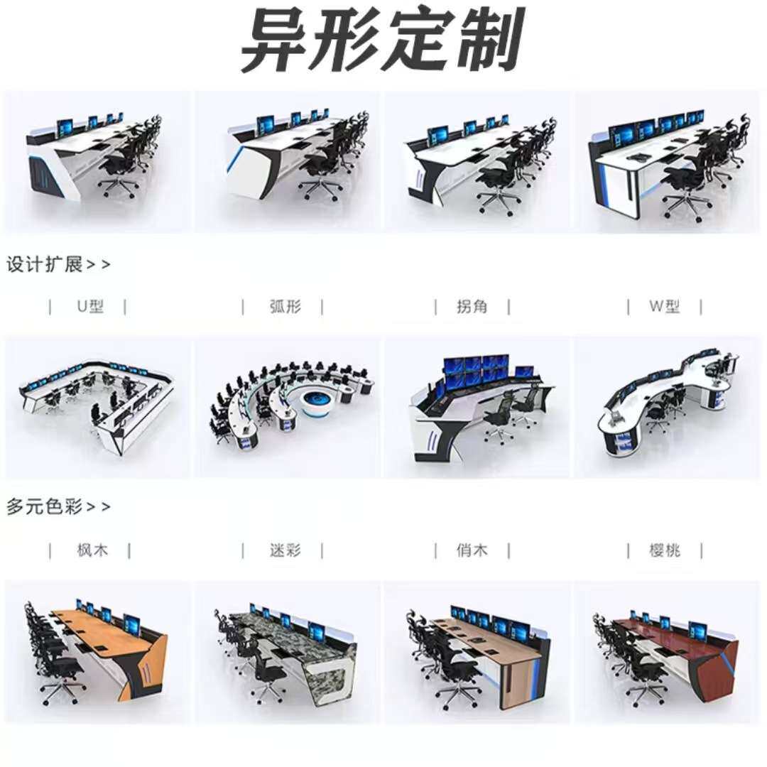 监控中心控制台指挥中心控制台中控台电力调度台加厚豪华