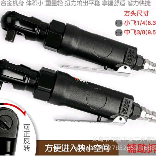跨境热销气动工具棘轮扳手工业级大扭力小风炮汽修快速扳手1/23/8