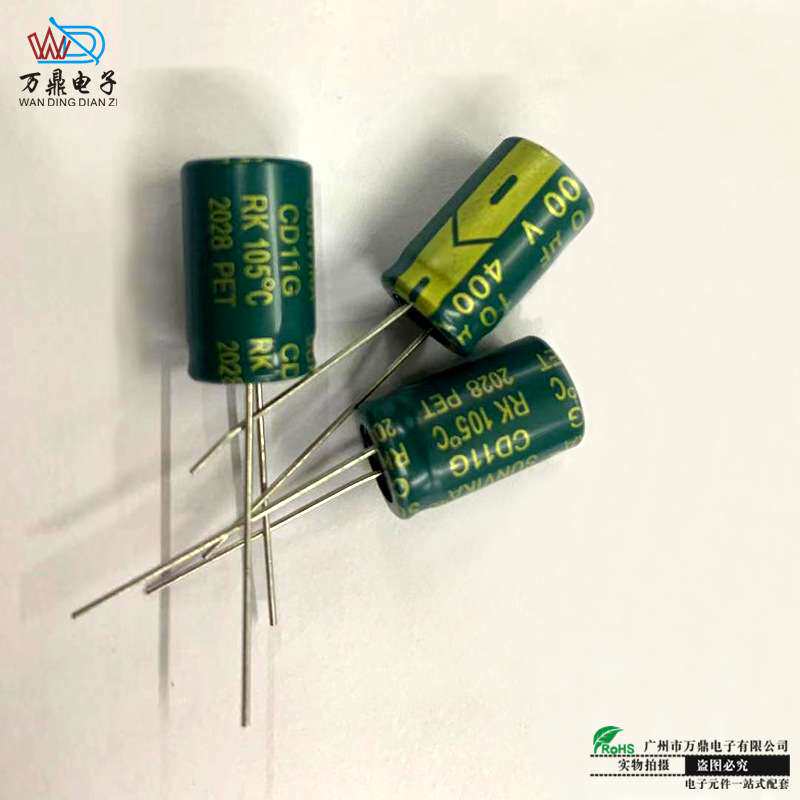 电解电容高频低阻10UF/400V 10*16mm 400V10UF长寿命铝电容器电源