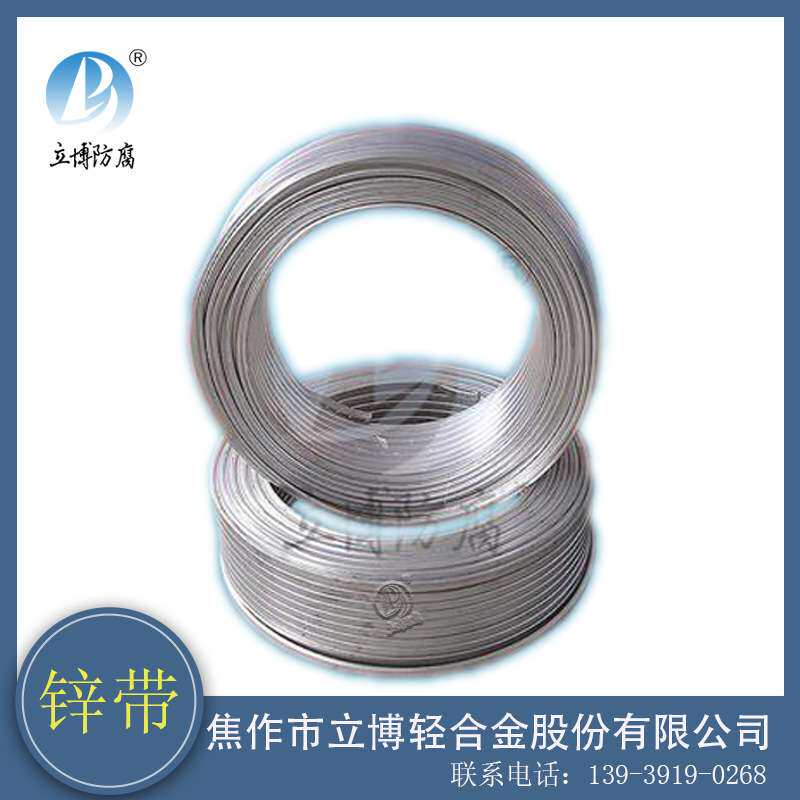 焦作立博压载舱锌块锌合金阳极厂家生产船体 牺牲阳极锌块