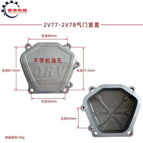 双缸汽油机配件GX620 GX670 2V77 2V78气门室盖8.5KW10KW缸头盖罩
