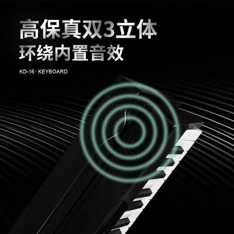 酷乐专业电子折叠钢琴88键成人演出电子琴儿童练习键盘琴