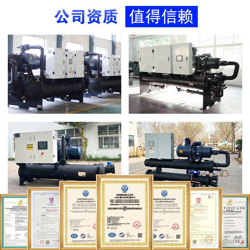 螺杆式水冷冷水机 离心式防爆大型工业制冷设备 智能控制