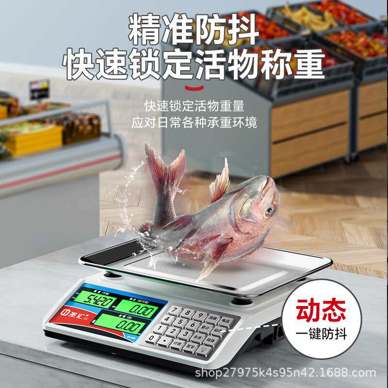 电子秤30kg公斤精准电子称商用小型台秤卖菜摆摊1克称重高精度秤
