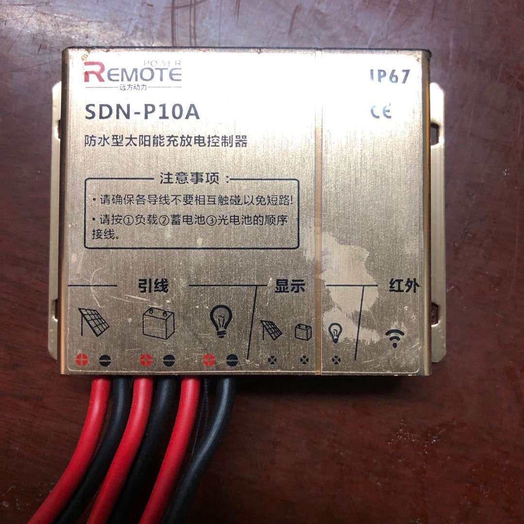 厂家供应太阳能路灯控制器智能系统恒流源自动控制器 充电控制器