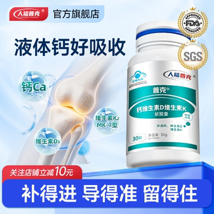 有效期到26.12.3】人福普克钙d3维生素