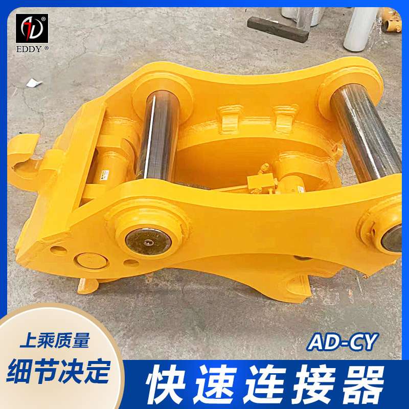 20吨挖机快速连接器价格 液压快速换斗器 山东厂家直销规格齐全