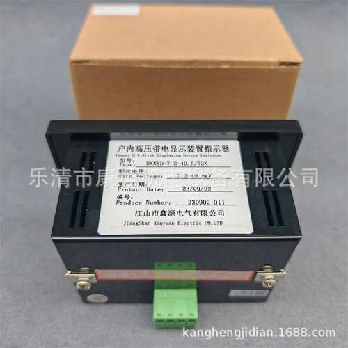 鑫源电气DXN8D-T户内高压带电显示装置指示器DXN8D-7.2-40.5/T3K