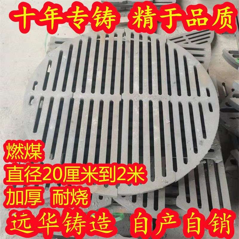 锅炉燃煤圆形炉箅子生物颗粒炉箅子圆形炉排炉底炉齿炉底炉桥铸铁