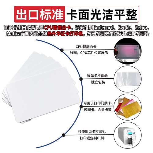 固得卡CPU卡FM1208 16 137国密NTAG213215 NFC卡证卡机专用芯片卡