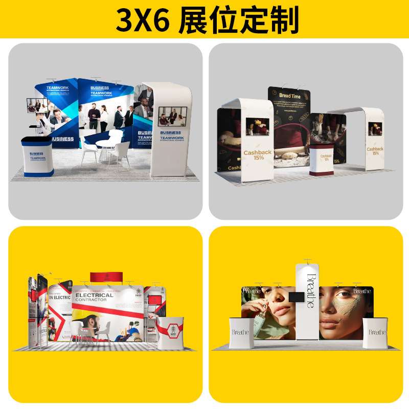 外贸快幕秀展架立式广州广交会展会签名墙弧形快幕秀铝合金展示架