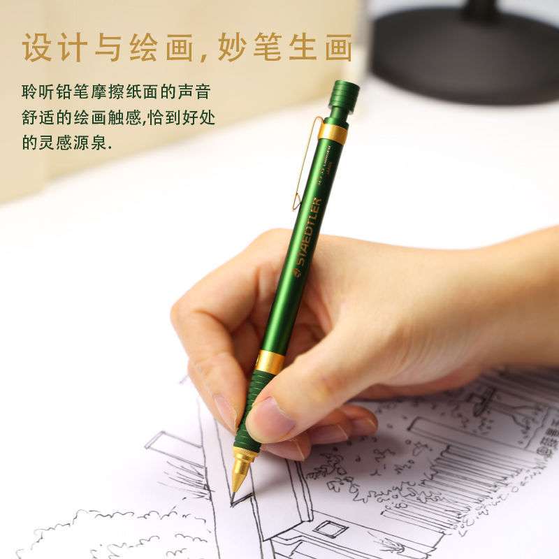 德国施德楼自动铅笔925 35鎏金绿限定款0.5mm HB素描书写手绘画设