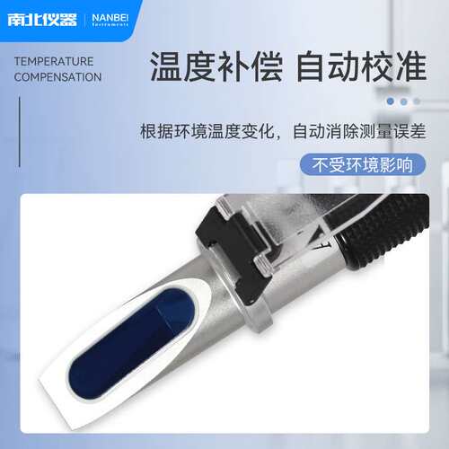 南北仪器 高精度盐度计HB-211ATC手持式海水盐度计折光仪