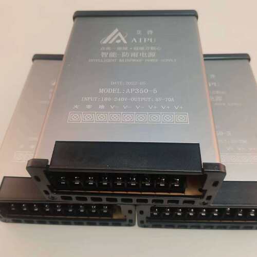 现货 5V350W工程款户外防雨电源5V350wLED亮化开关电源
